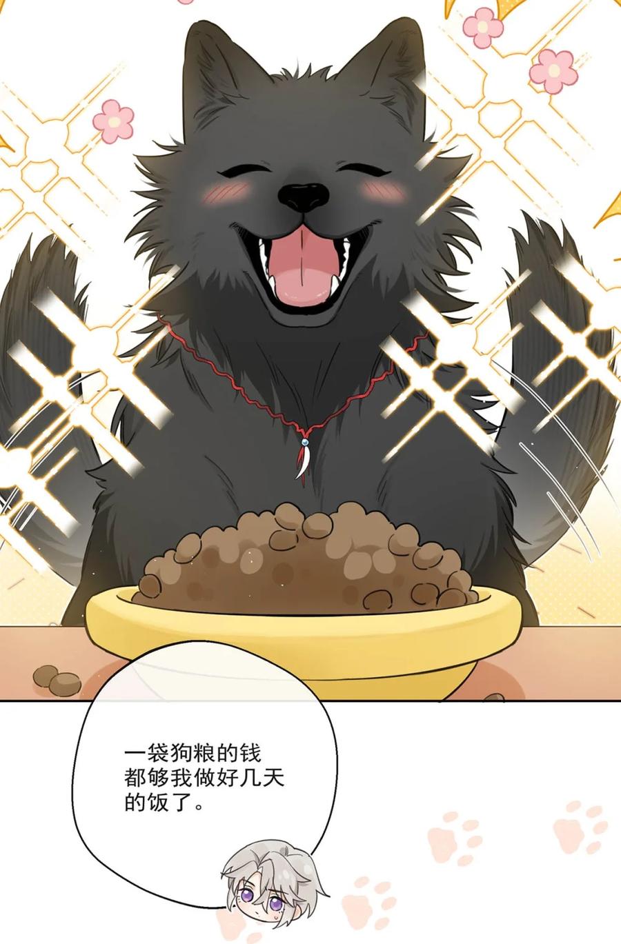 《狼君想对我负责》010 不要用枪顶我的屁股。 第8页