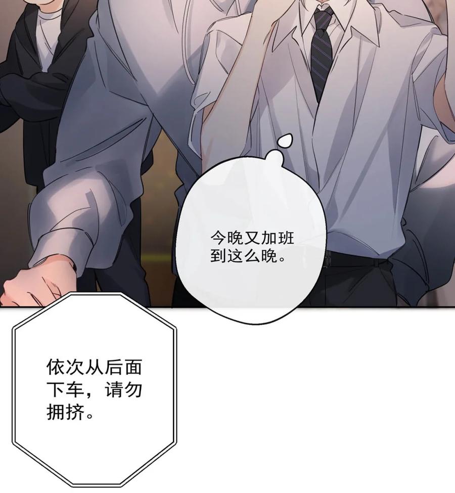 《狼君想对我负责》011 帮你降温。 第27页