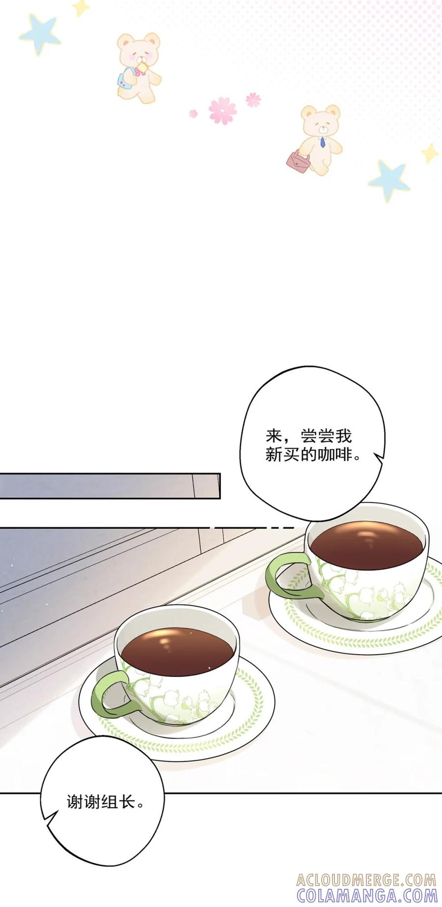 《狼君想对我负责》011 帮你降温。 第13页