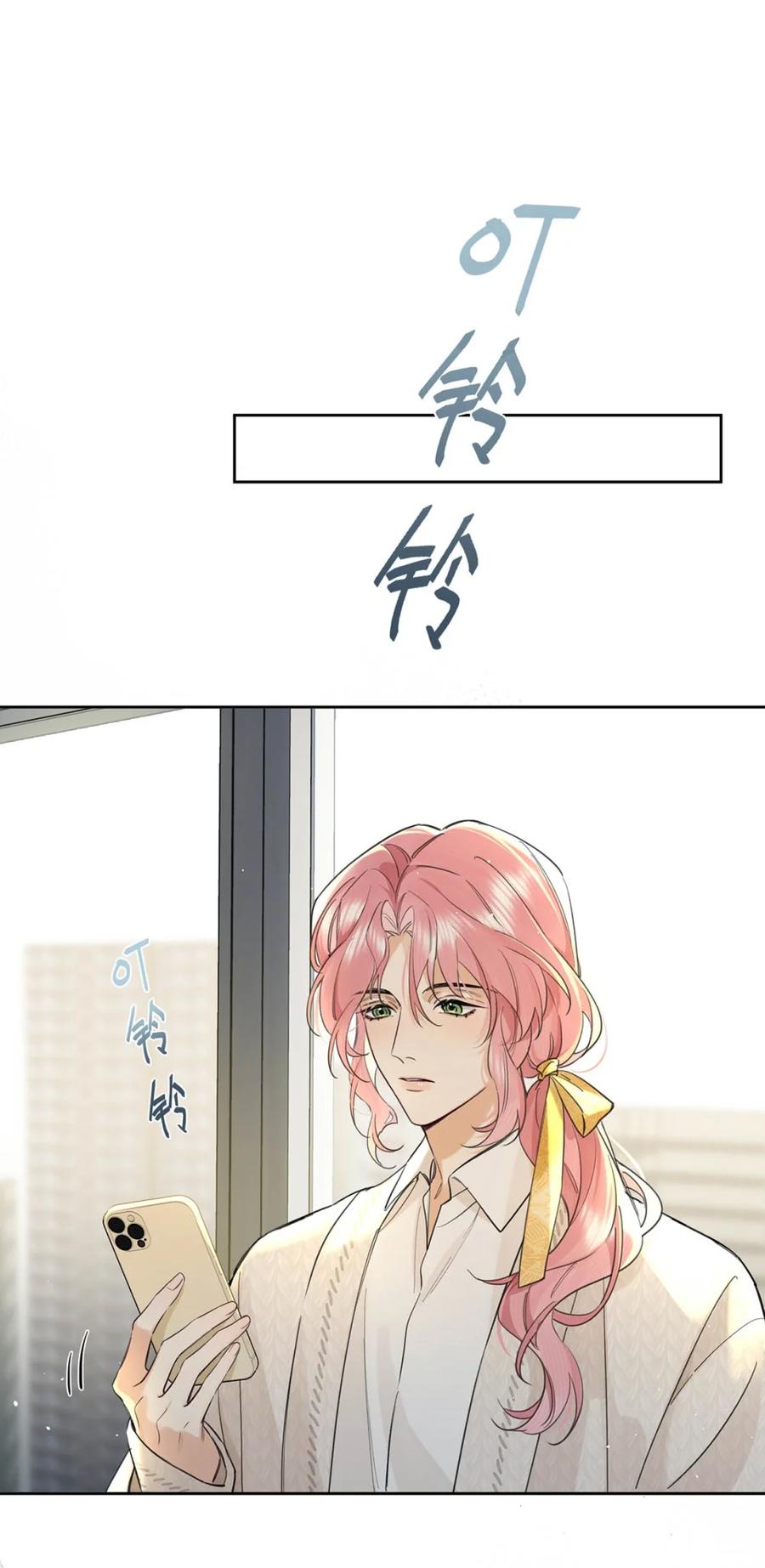 《狼君想对我负责》011 帮你降温。 第20页