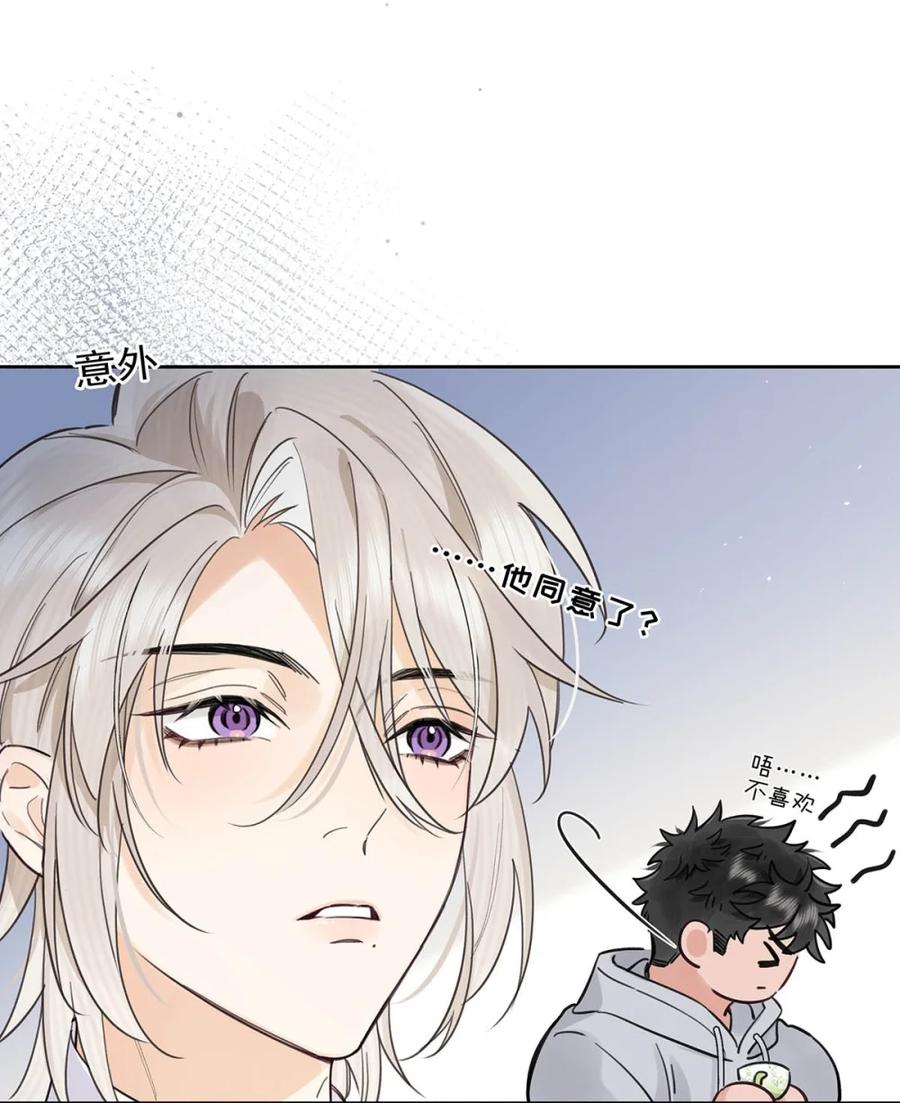 《狼君想对我负责》011 帮你降温。 第17页
