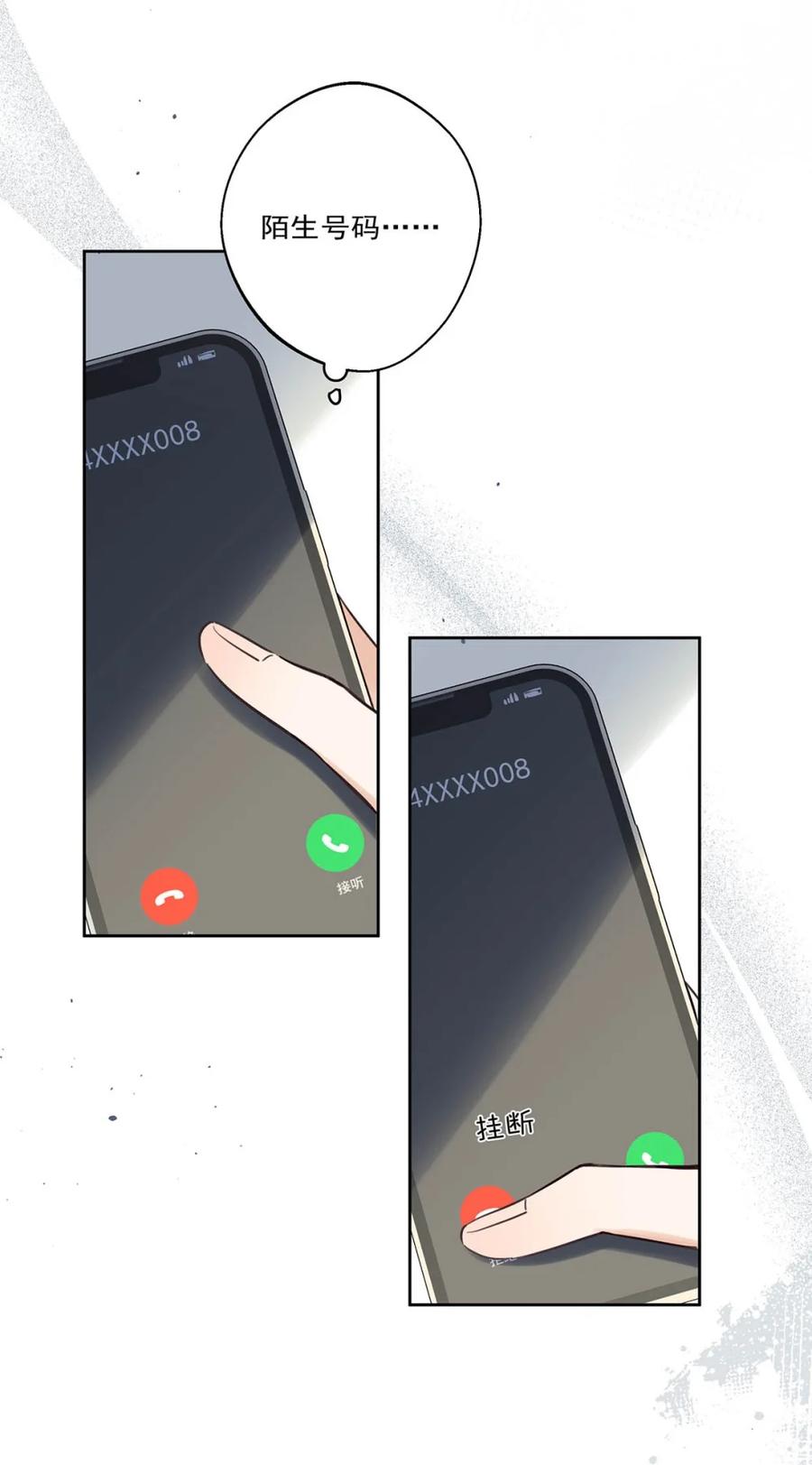 《狼君想对我负责》011 帮你降温。 第21页