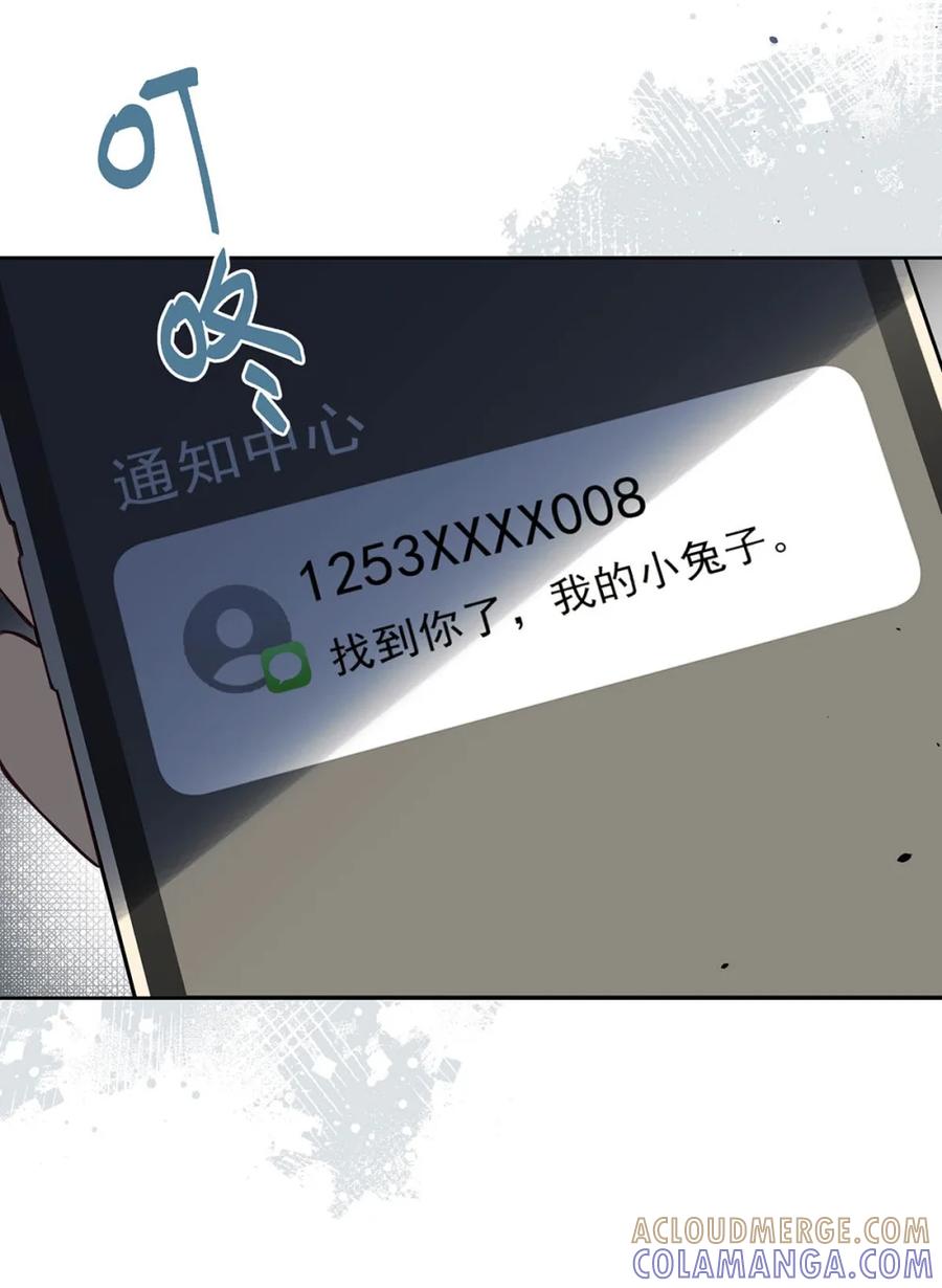 《狼君想对我负责》011 帮你降温。 第22页