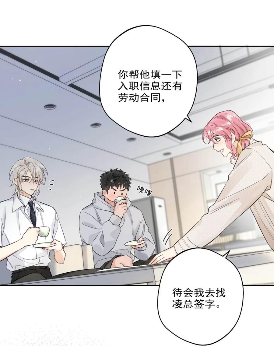 《狼君想对我负责》011 帮你降温。 第14页