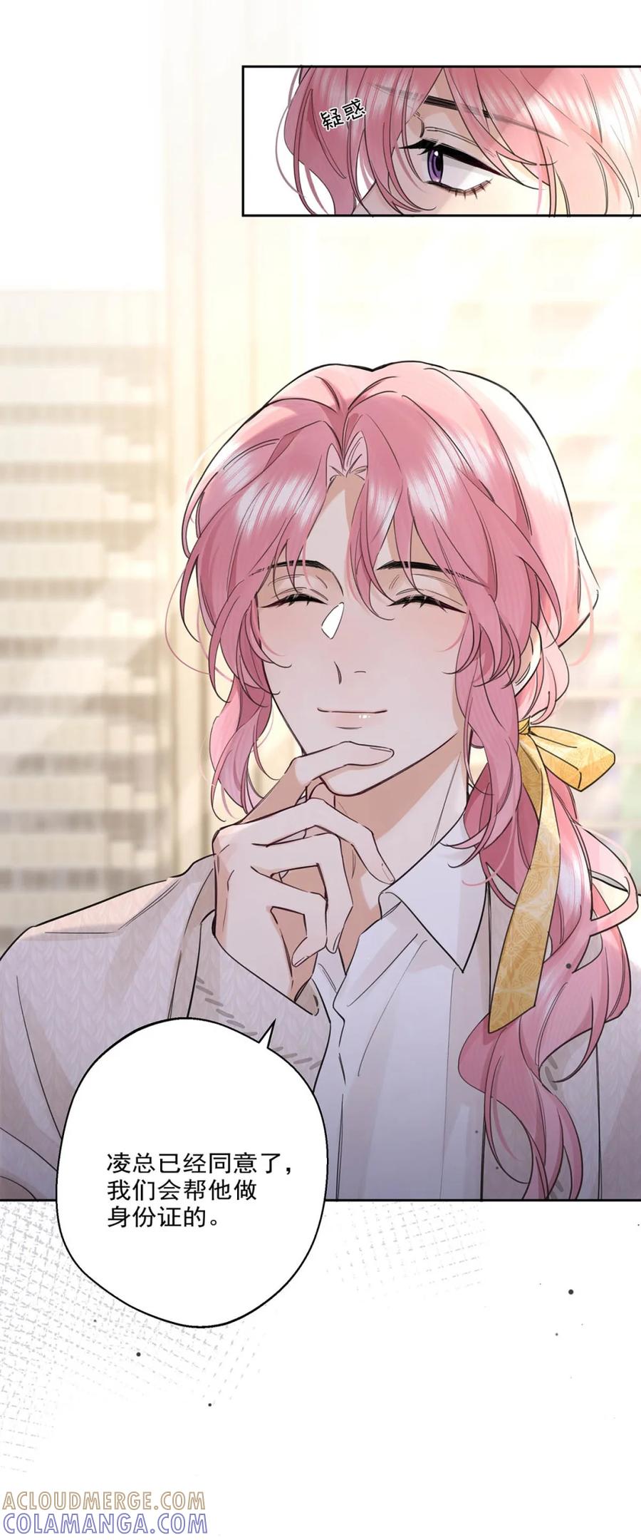 《狼君想对我负责》011 帮你降温。 第16页