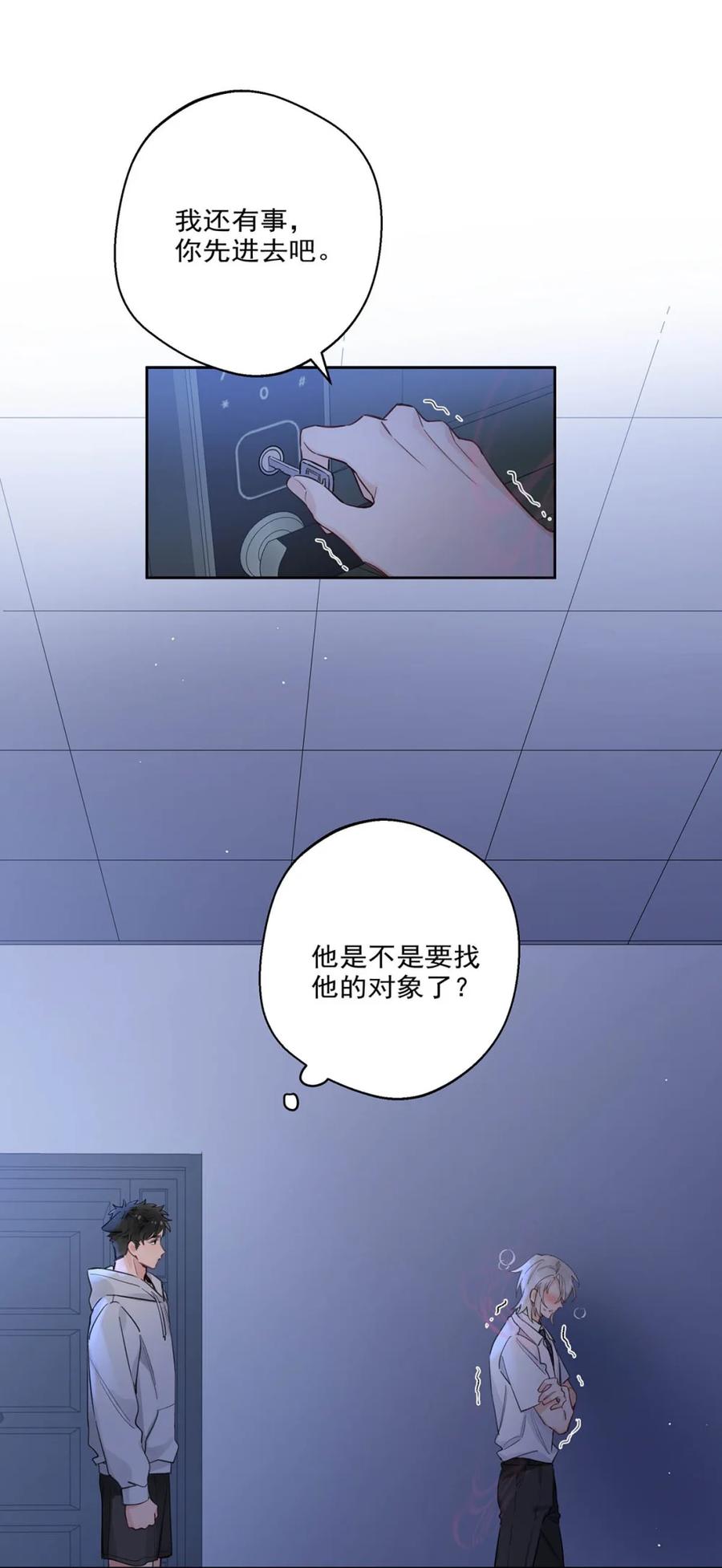 《狼君想对我负责》011 帮你降温。 第30页