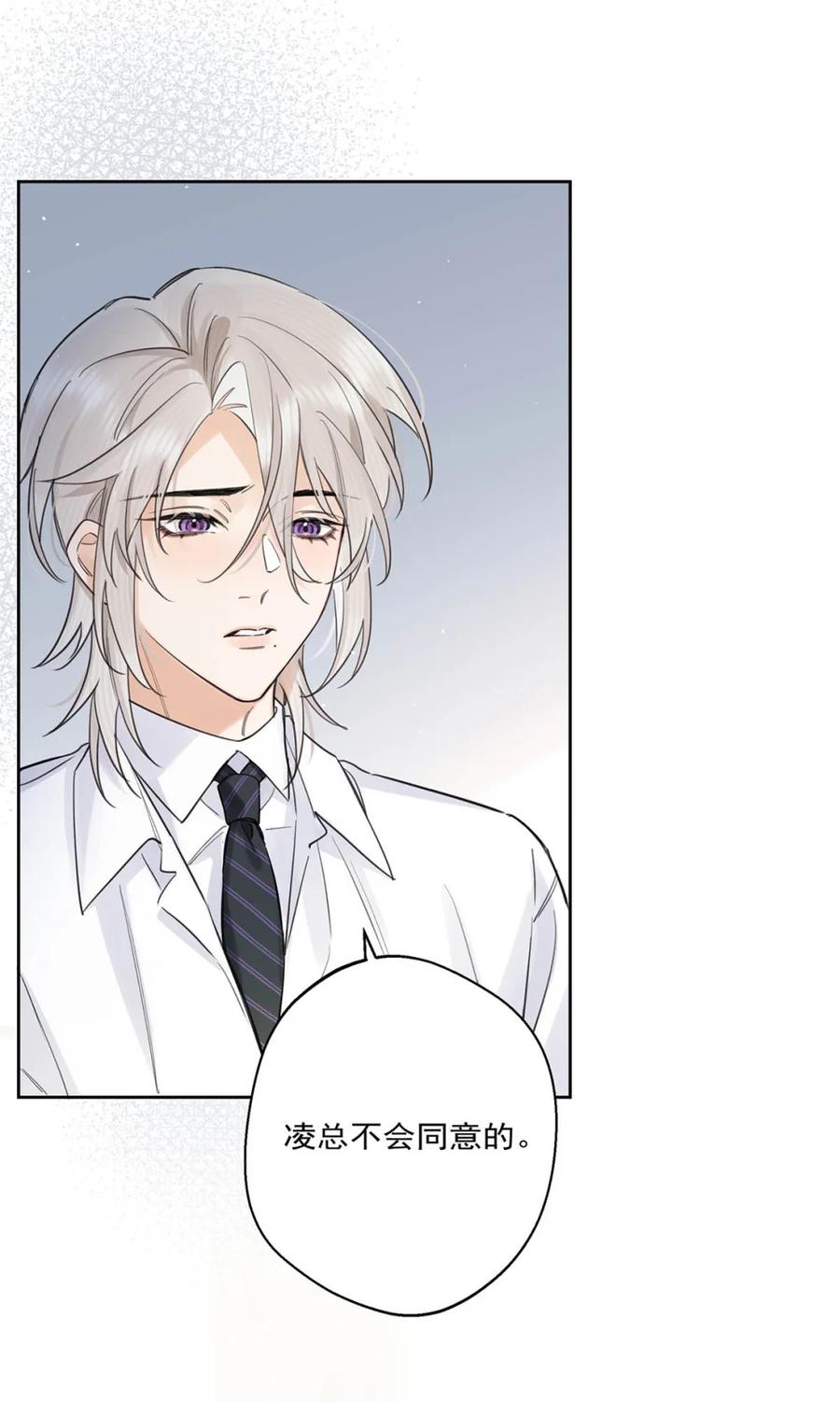 《狼君想对我负责》011 帮你降温。 第15页