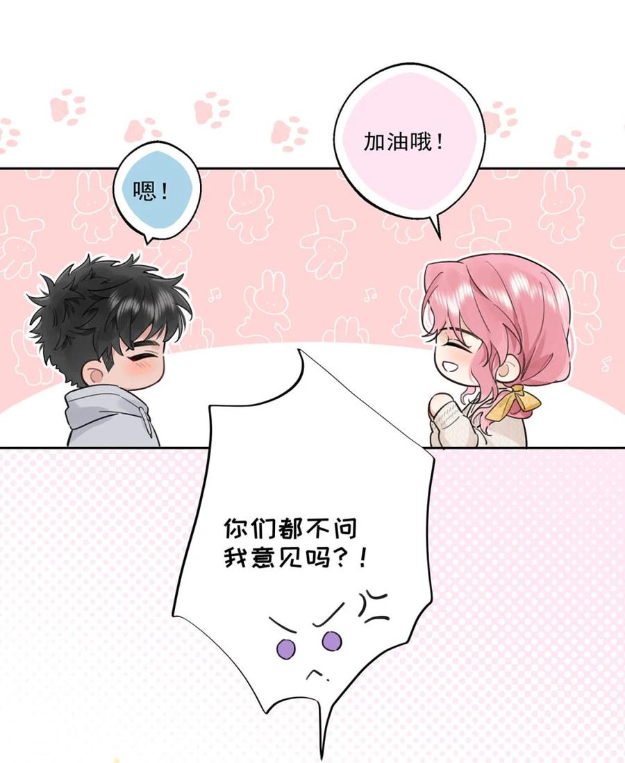 《狼君想对我负责》011 帮你降温。 第12页
