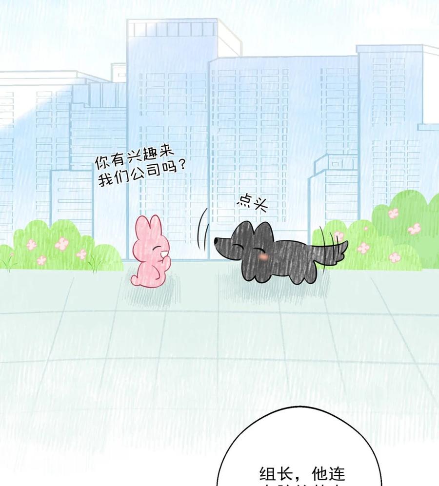 《狼君想对我负责》011 帮你降温。 第8页