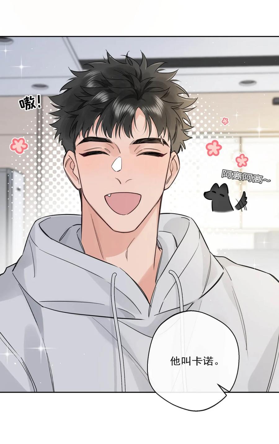 《狼君想对我负责》011 帮你降温。 第5页