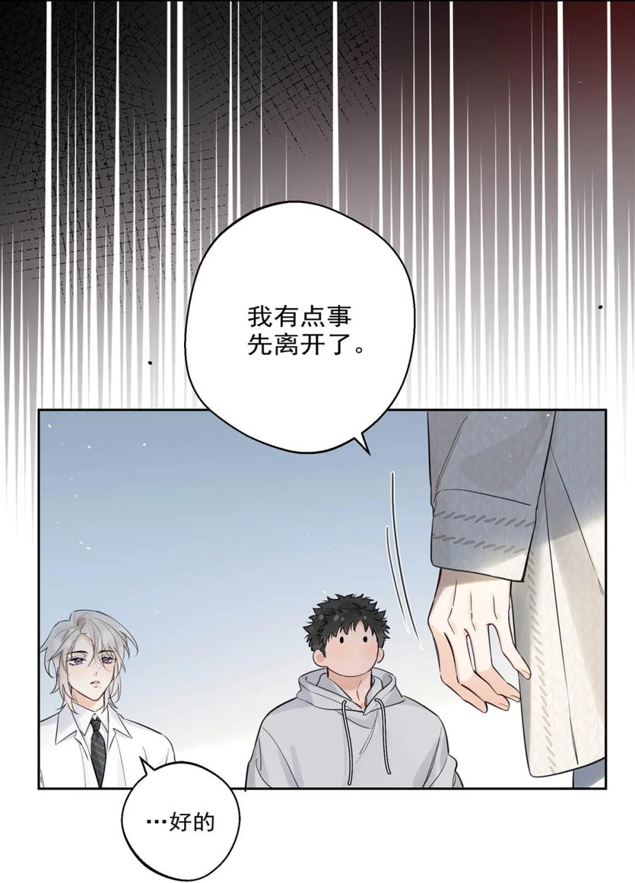 《狼君想对我负责》011 帮你降温。 第24页