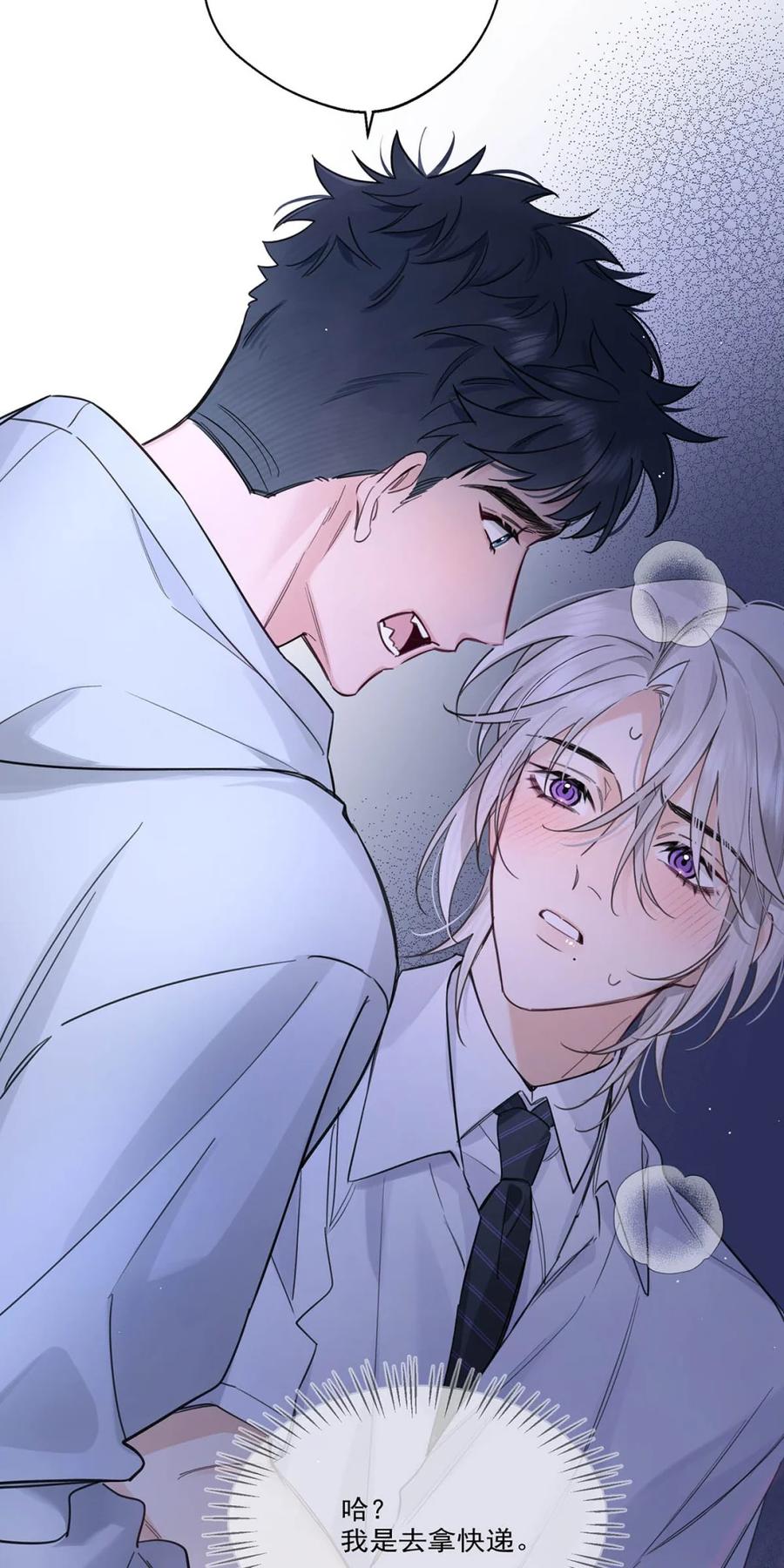 《狼君想对我负责》011 帮你降温。 第33页