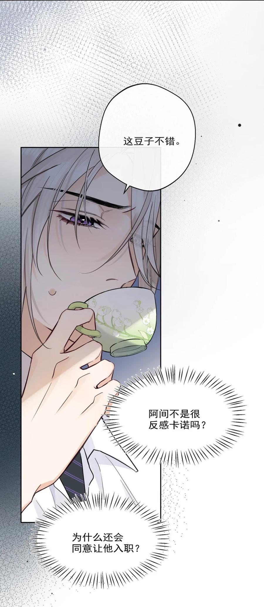《狼君想对我负责》011 帮你降温。 第18页