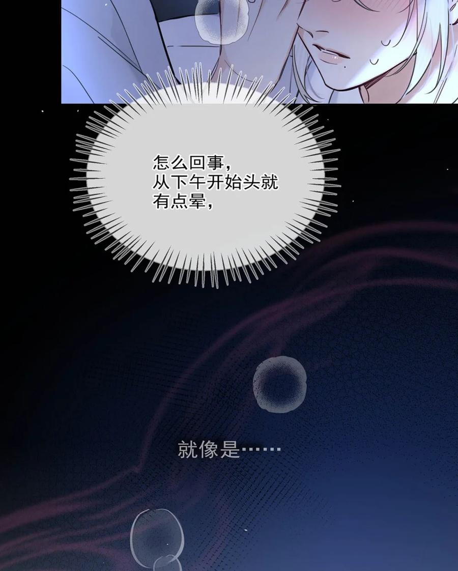 《狼君想对我负责》011 帮你降温。 第35页