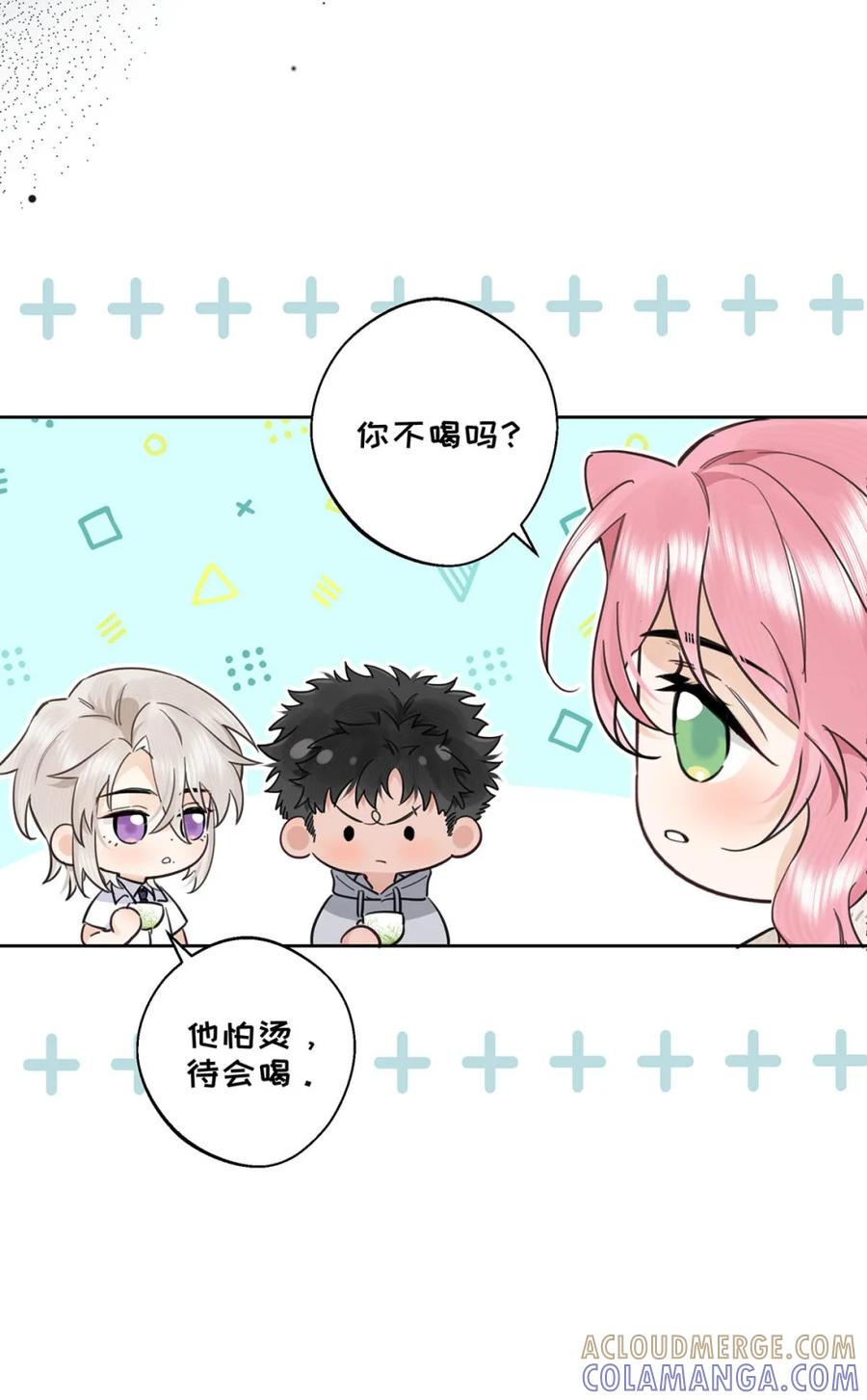 《狼君想对我负责》011 帮你降温。 第19页