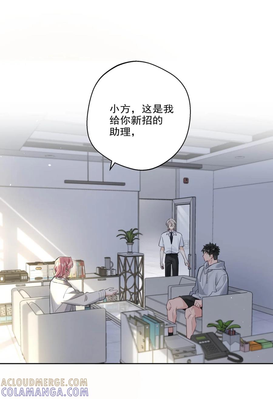 《狼君想对我负责》011 帮你降温。 第4页