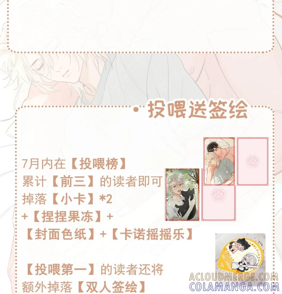 《狼君想对我负责》新卷看点 &购入福利！ 第4页