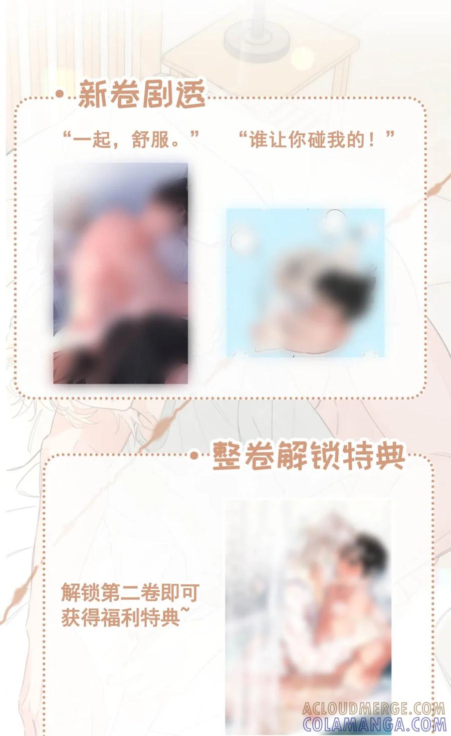 《狼君想对我负责》新卷看点 &购入福利！ 第2页