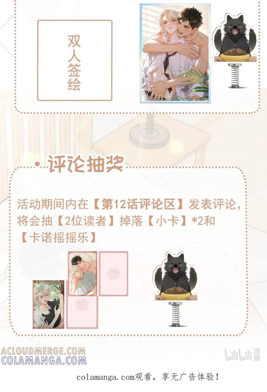 《狼君想对我负责》新卷看点 &购入福利！ 第5页