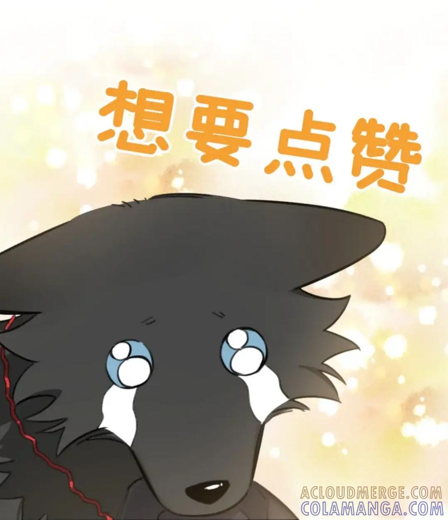 《狼君想对我负责》012 一起，舒服。 第55页
