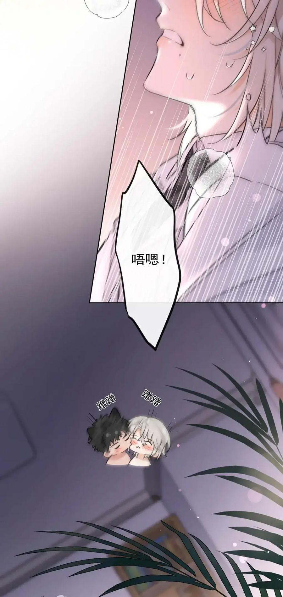 《狼君想对我负责》012 一起，舒服。 第27页