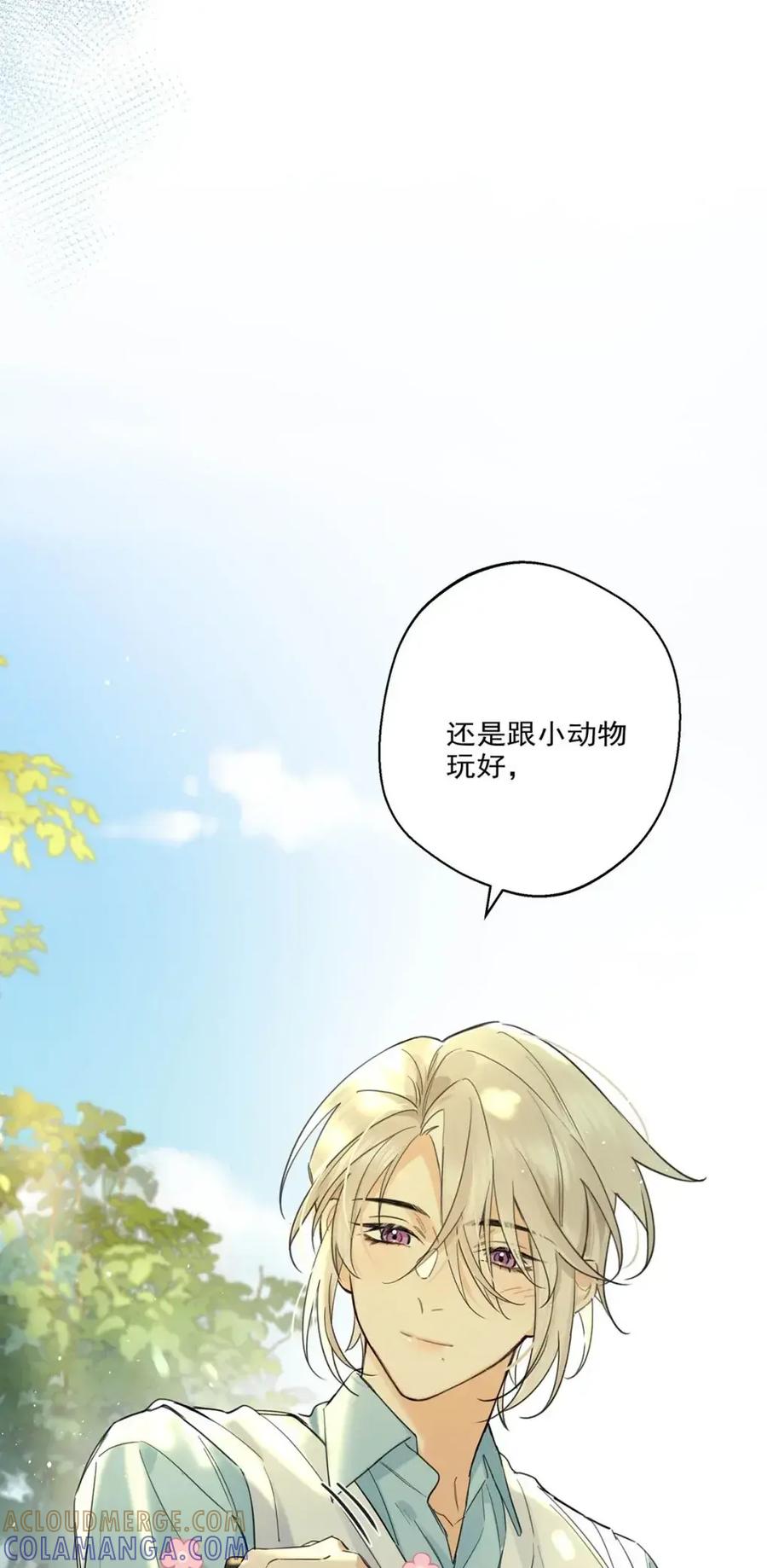 《狼君想对我负责》012 一起，舒服。 第49页