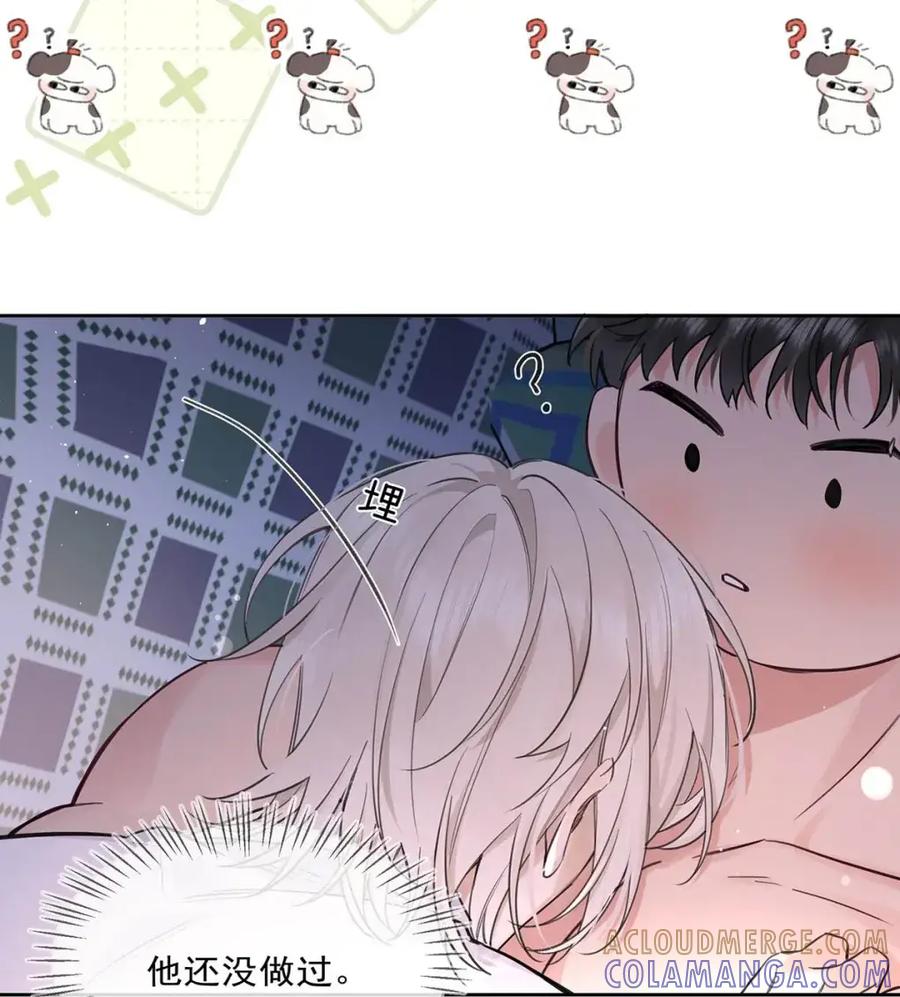 《狼君想对我负责》012 一起，舒服。 第34页