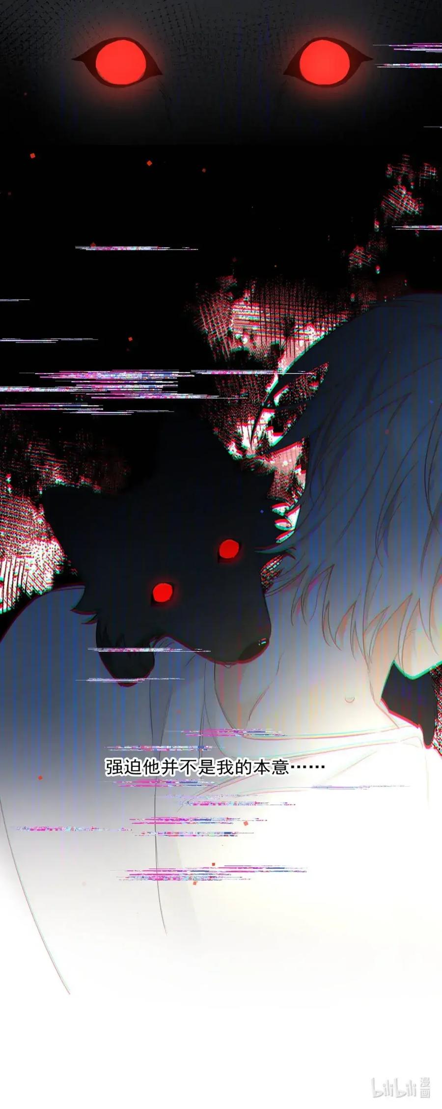 《狼君想对我负责》012 一起，舒服。 第53页