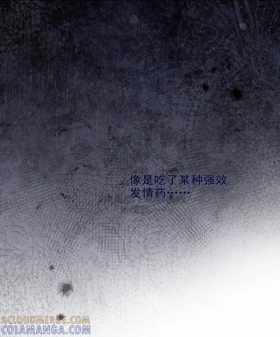 《狼君想对我负责》012 一起，舒服。 第16页