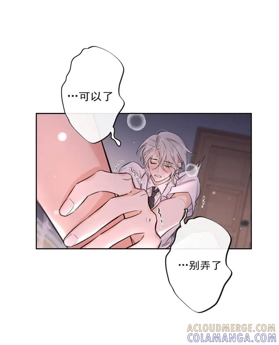 《狼君想对我负责》012 一起，舒服。 第25页