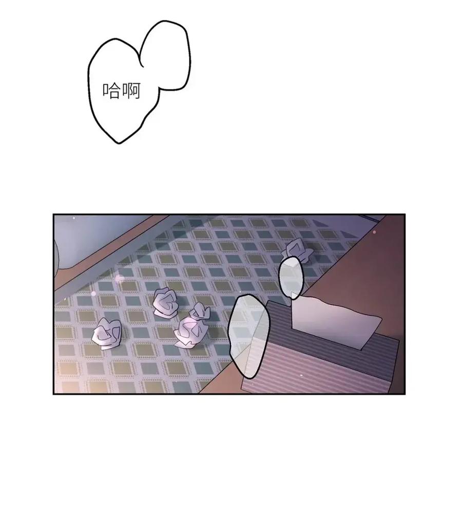 《狼君想对我负责》012 一起，舒服。 第30页