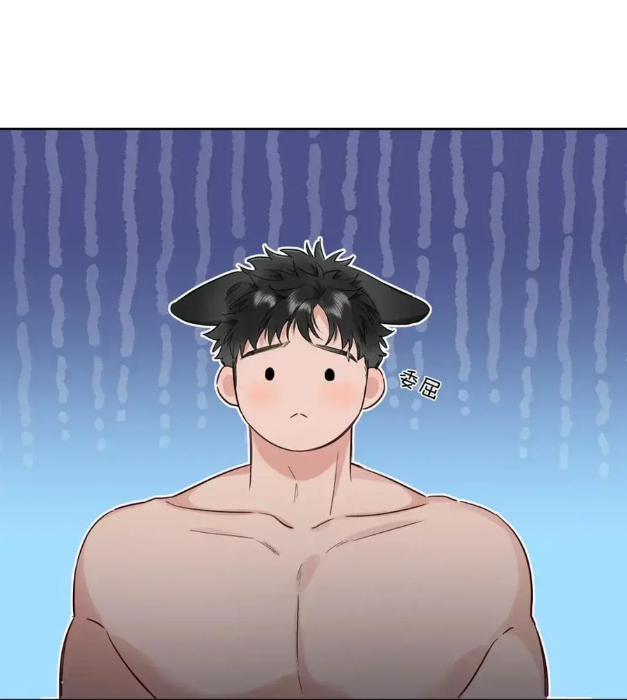 《狼君想对我负责》012 一起，舒服。 第38页