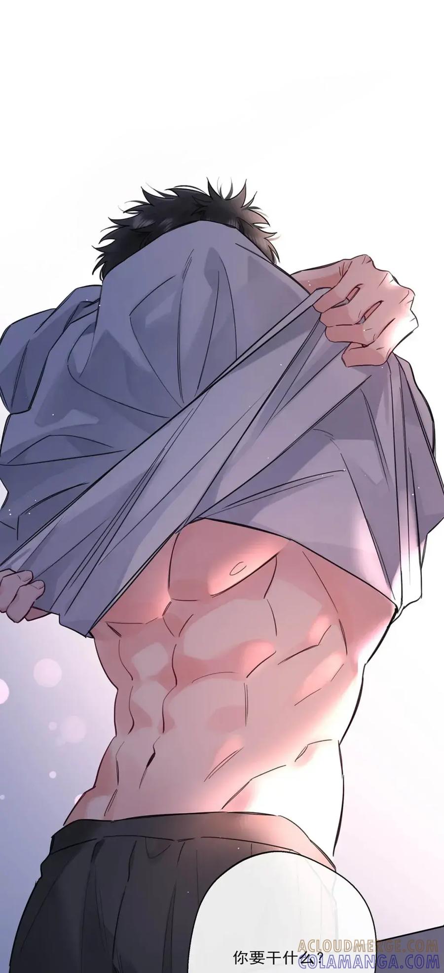 《狼君想对我负责》012 一起，舒服。 第4页