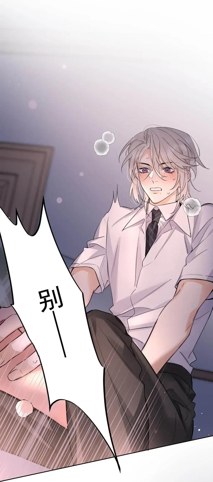 《狼君想对我负责》012 一起，舒服。 第18页
