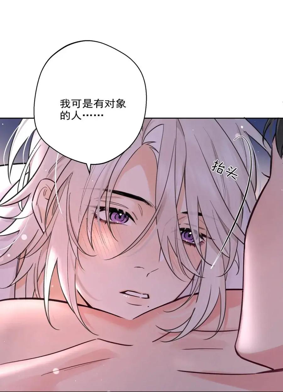 《狼君想对我负责》012 一起，舒服。 第32页