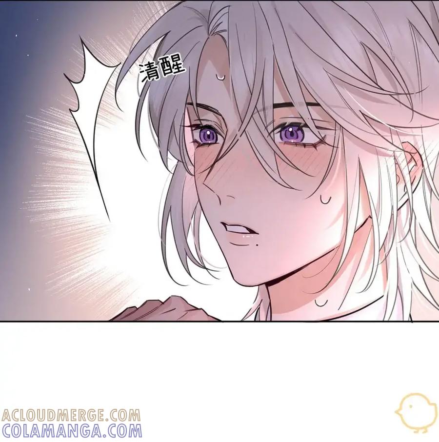 《狼君想对我负责》012 一起，舒服。 第13页