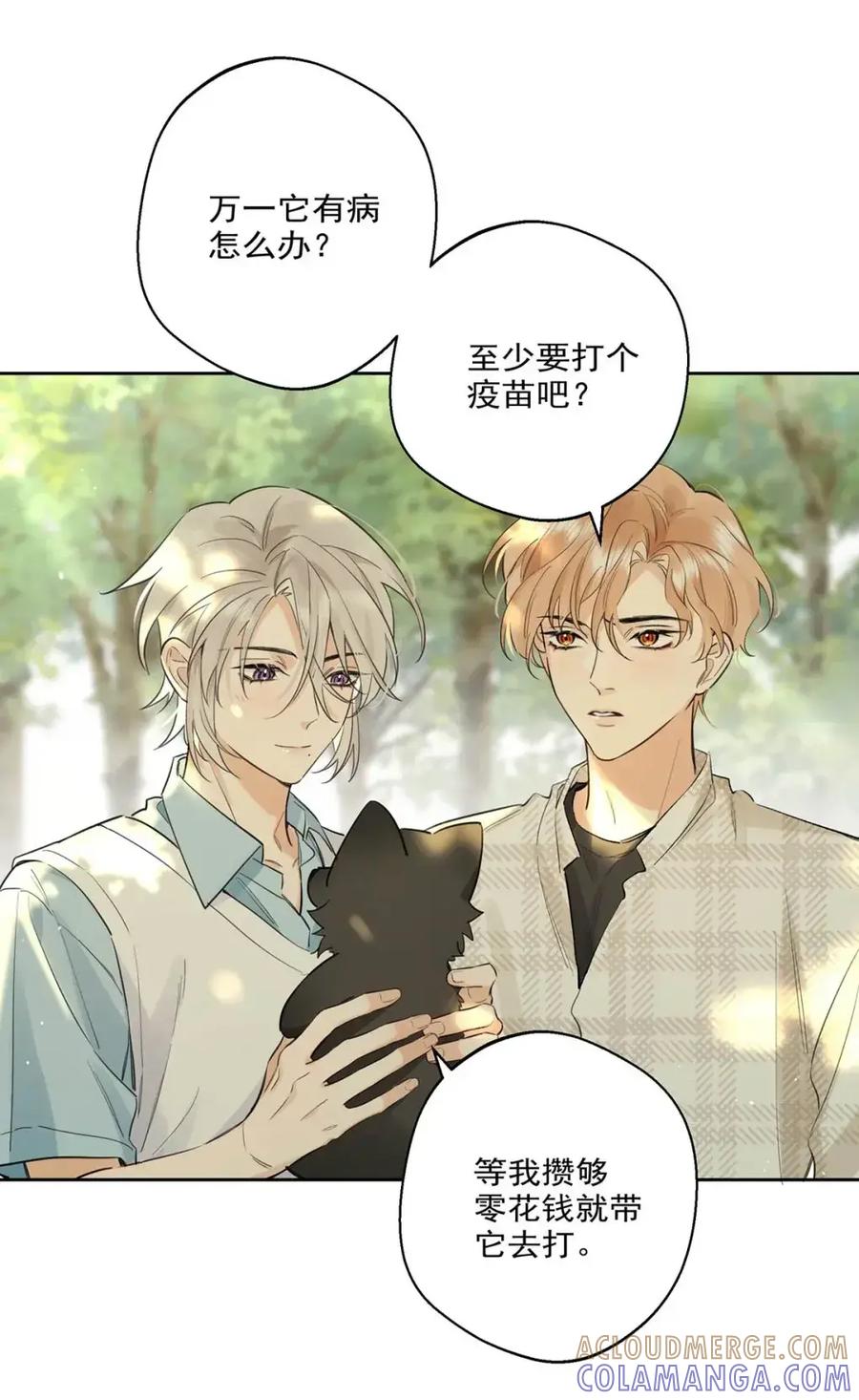 《狼君想对我负责》012 一起，舒服。 第43页