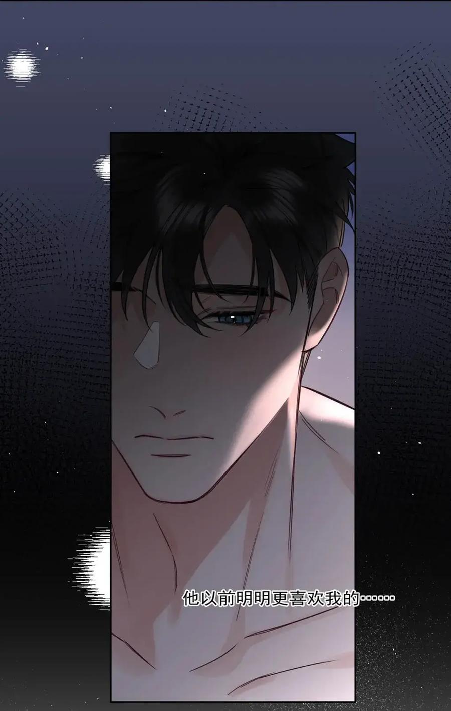 《狼君想对我负责》012 一起，舒服。 第39页