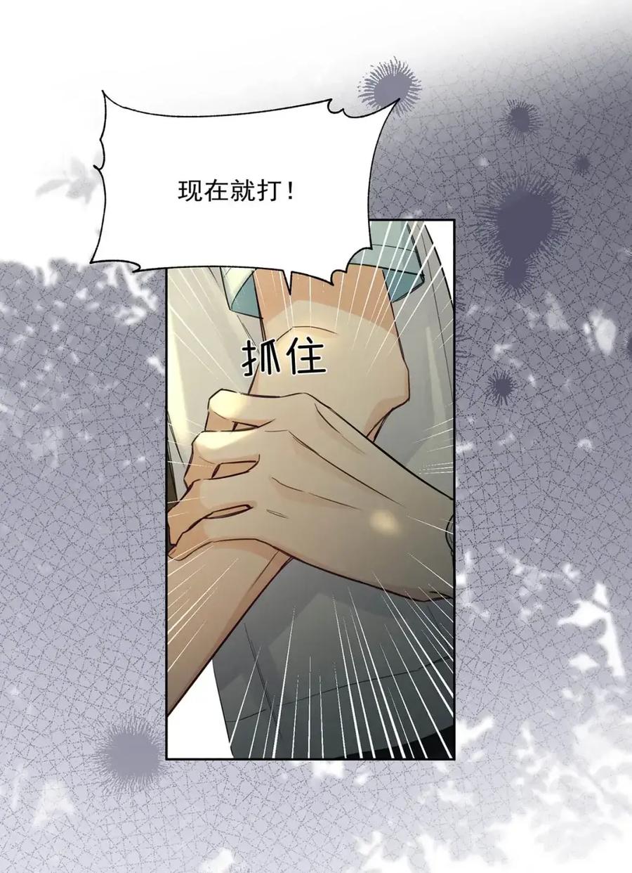 《狼君想对我负责》012 一起，舒服。 第45页