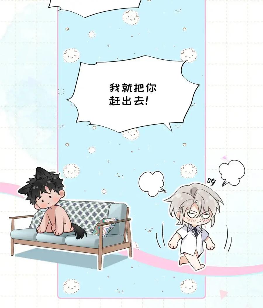 《狼君想对我负责》012 一起，舒服。 第36页