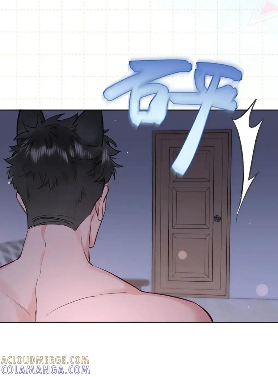 《狼君想对我负责》012 一起，舒服。 第37页