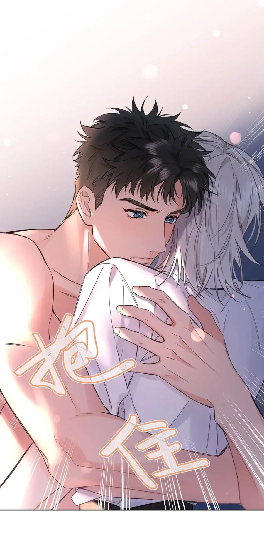 《狼君想对我负责》012 一起，舒服。 第6页