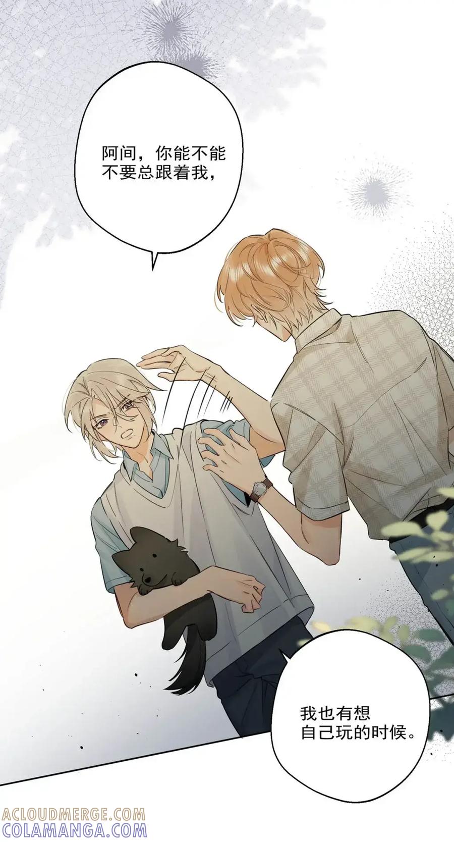 《狼君想对我负责》012 一起，舒服。 第46页