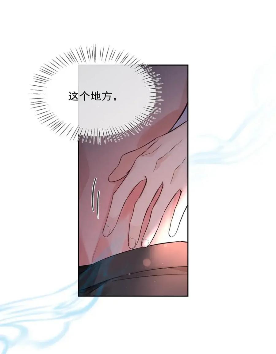 《狼君想对我负责》012 一起，舒服。 第9页