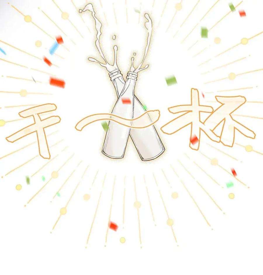 《狼君想对我负责》012 一起，舒服。 第29页