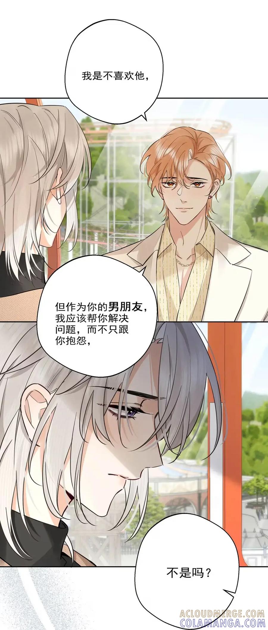 《狼君想对我负责》013 身体的反应甚至还有点兴奋。 第31页