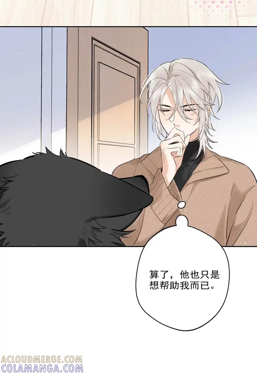 《狼君想对我负责》013 身体的反应甚至还有点兴奋。 第19页