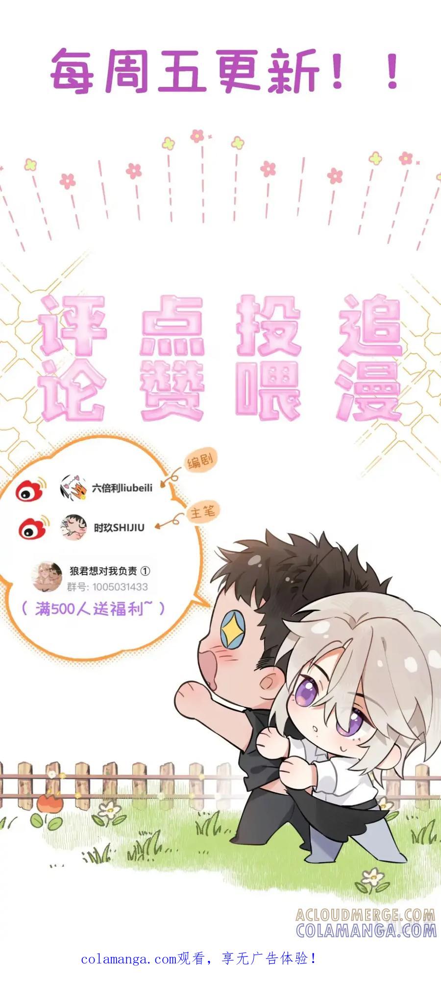 《狼君想对我负责》013 身体的反应甚至还有点兴奋。 第52页