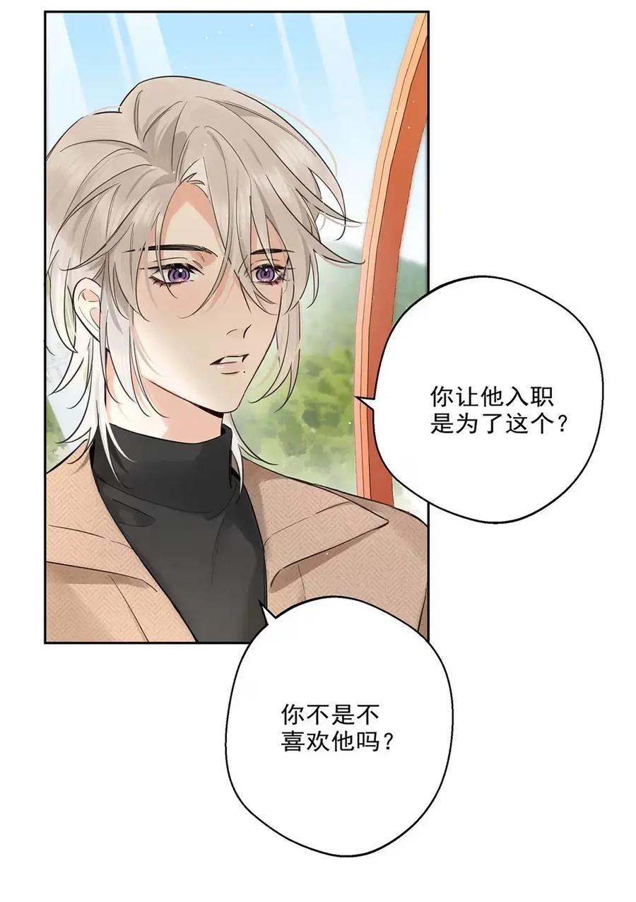 《狼君想对我负责》013 身体的反应甚至还有点兴奋。 第30页