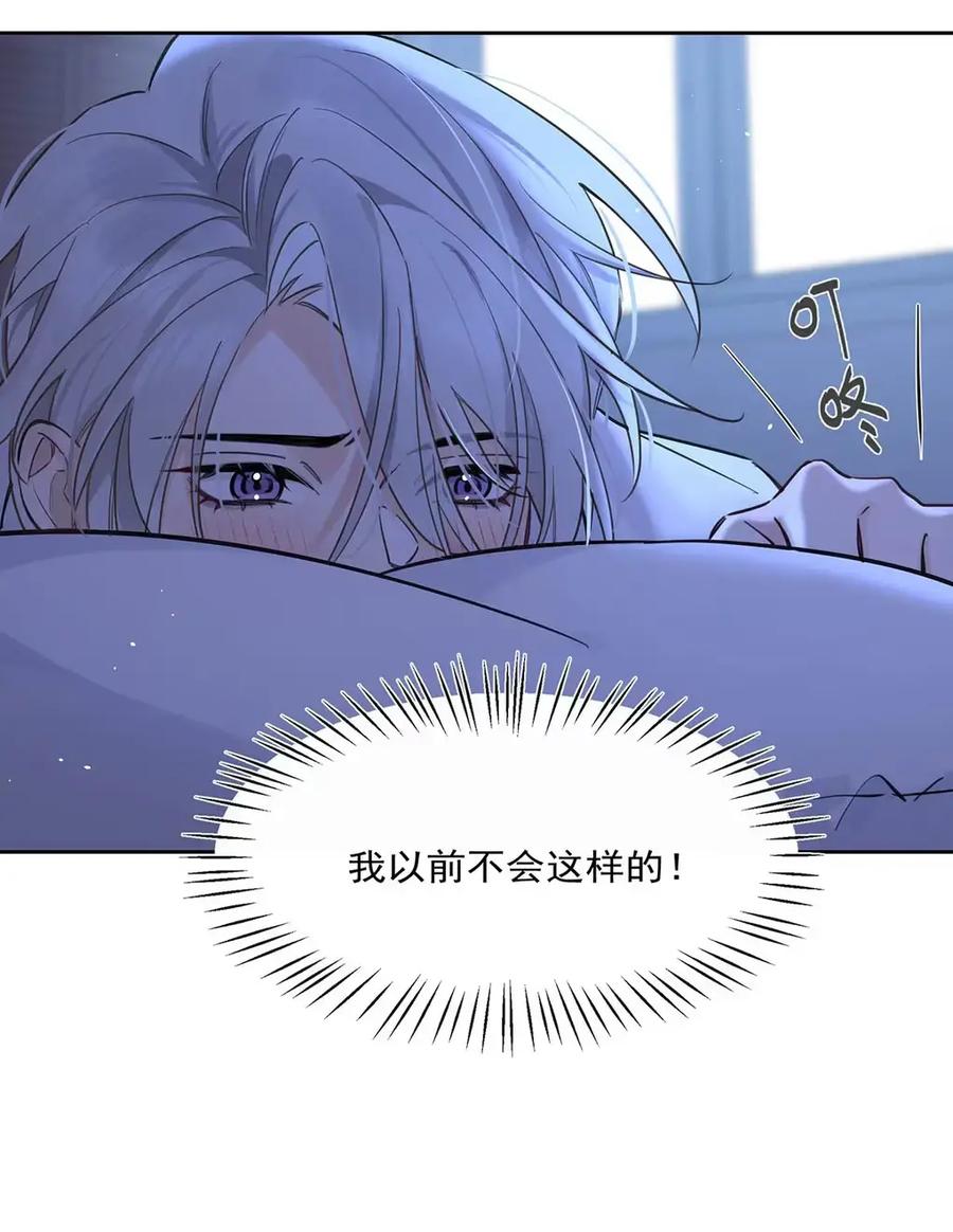 《狼君想对我负责》013 身体的反应甚至还有点兴奋。 第8页